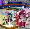 Детские магазины в Вадинске